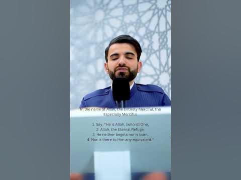 112.SURAH AL-IKHLAS الْإِخْلَاص SINCERITY | Sheikh Obaida Muafaq | WITH ...