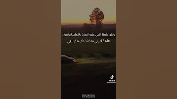 لا يجوز للمؤمن أن يدعو على نفسه أو يتمنى الموت 