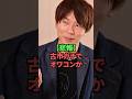 【悲報】古市、ガチでオワコンか...