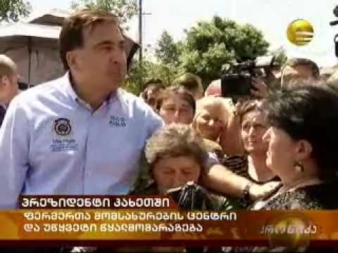 პრეზიდენტი კახეთში