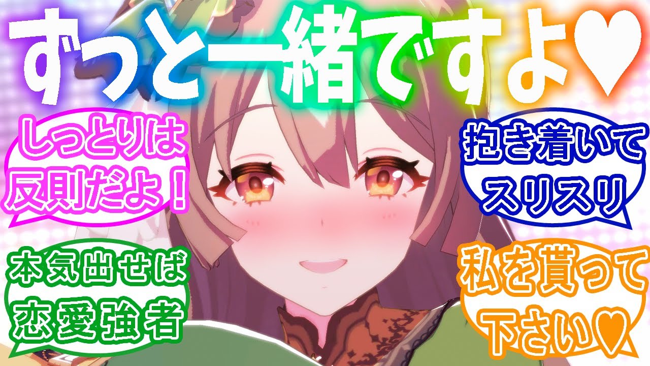 トレーナーの事が大好きな恋するダイヤちゃんに対するトレーナーの反応集【ウマ娘】【ウマ娘プリティーダービー】【サトノダイヤモンド】