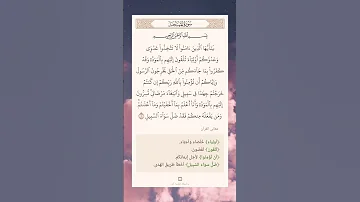 سورة الممتحنة أية ١ 
