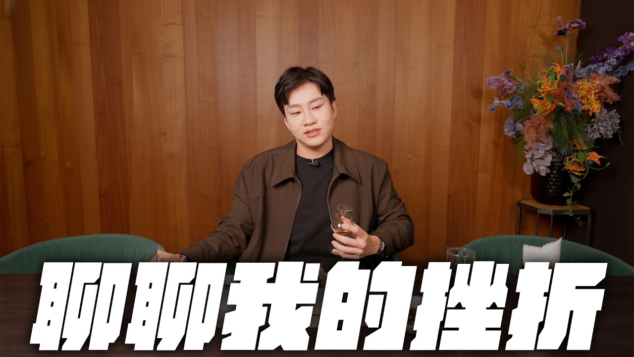 聊聊過去一年我的成長與挫折！網紅觀察室【Joeman】