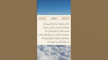الآية رقم ٤٠ سورة التوبة