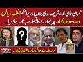 Do tok with kiran naz  full program  big blow for nawaz sharif  imran khan  26 november 2023