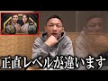 『朝倉海とパントージャでは〇〇のレベルが違います』朝倉海vsパントージャ プロ格闘家の勝敗予測まとめ!堀口恭司『レベル差がある』朝倉未来『弱点があって』魔裟斗『今の朝倉海は、』【UFC310】