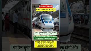 वडोदरा से वलसाड लोकल ट्रेन #travel #motivation #lifeisbutadream #indianews #gkinhindi  #indianmedia