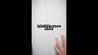 【浮気】彼女がベッドルームで堂々と浮気していた...　#shorts