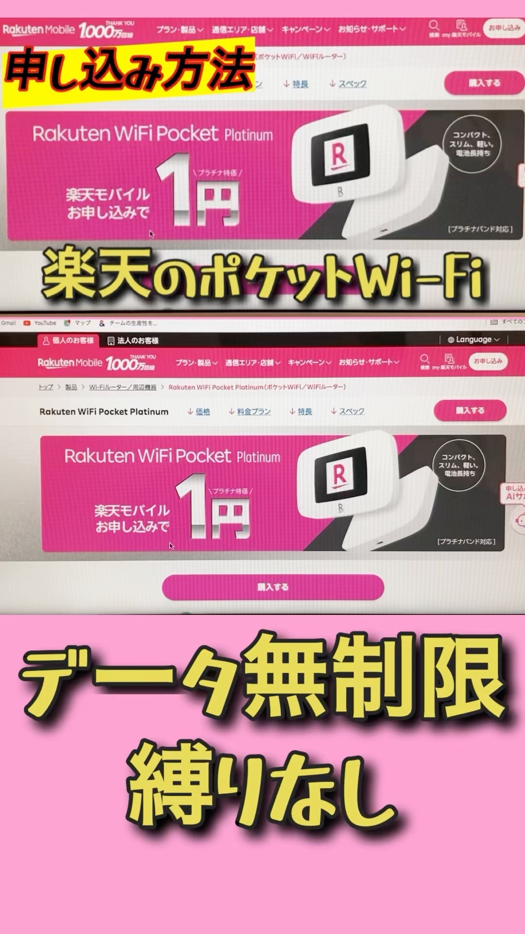 新品未使用　楽天unlimit使用可　wifi pocket Price Crash] Can you really get a Rakuten Mobile 