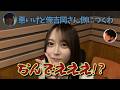 1吉岡里帆さんより100弓木でしょ?‥だめ?