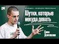 Саша Долгополов: невошедшее [часть 1]