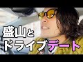 【盛山の彼女になろう】バーチャルドライブデート【リリープロデュース】