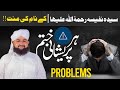 Syeda Nafeesa Kon Thi Syeda Nafeesa K Naam Ki Mannat Kiun Munim Attari 