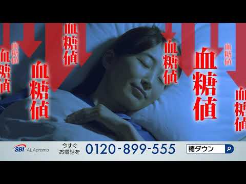 【動画】アラプラス糖ダウン 糖だらけ篇 60秒版 Aタイプ 3 01