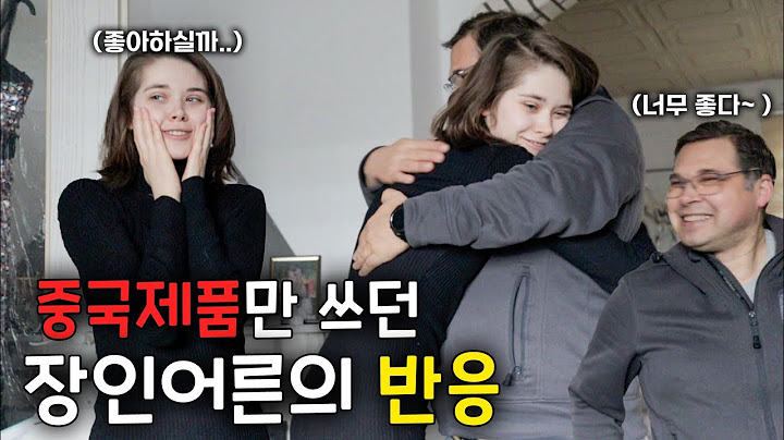 중국제품만 쓰던 장인어른 최신형 삼성 휴대폰 선물을 받은 후 반응 ㅋㅋ