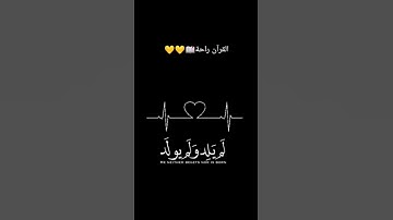سورة الإخلاص بصوت جميل قرآن كريم