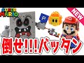 【強敵すぎる硬いぞ】レゴマリオ バッタン の マグマ チャレンジ71364 スーパーマリオ / LEGO Super Mario Whomp’s Lava Trouble 2020