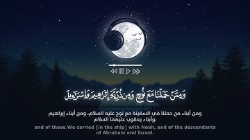 تلاوة هادئة تريح الأعصاب للنوم | تلاوة القرآن الكريم لراحة القلب | سورة مريم