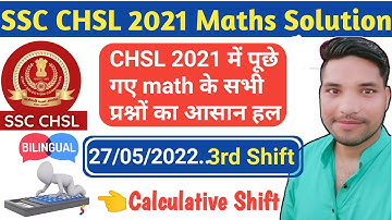 SSC CHSL 2021 Maths solve paper 27 May 2022 3rd shift By Nandu Kr./ ssc chsl exam 2022 Math solution