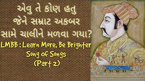 Std 8 # English # Unit 2 # LMBB : Learn More, Be Brighter # Song of Songs (Part 2)