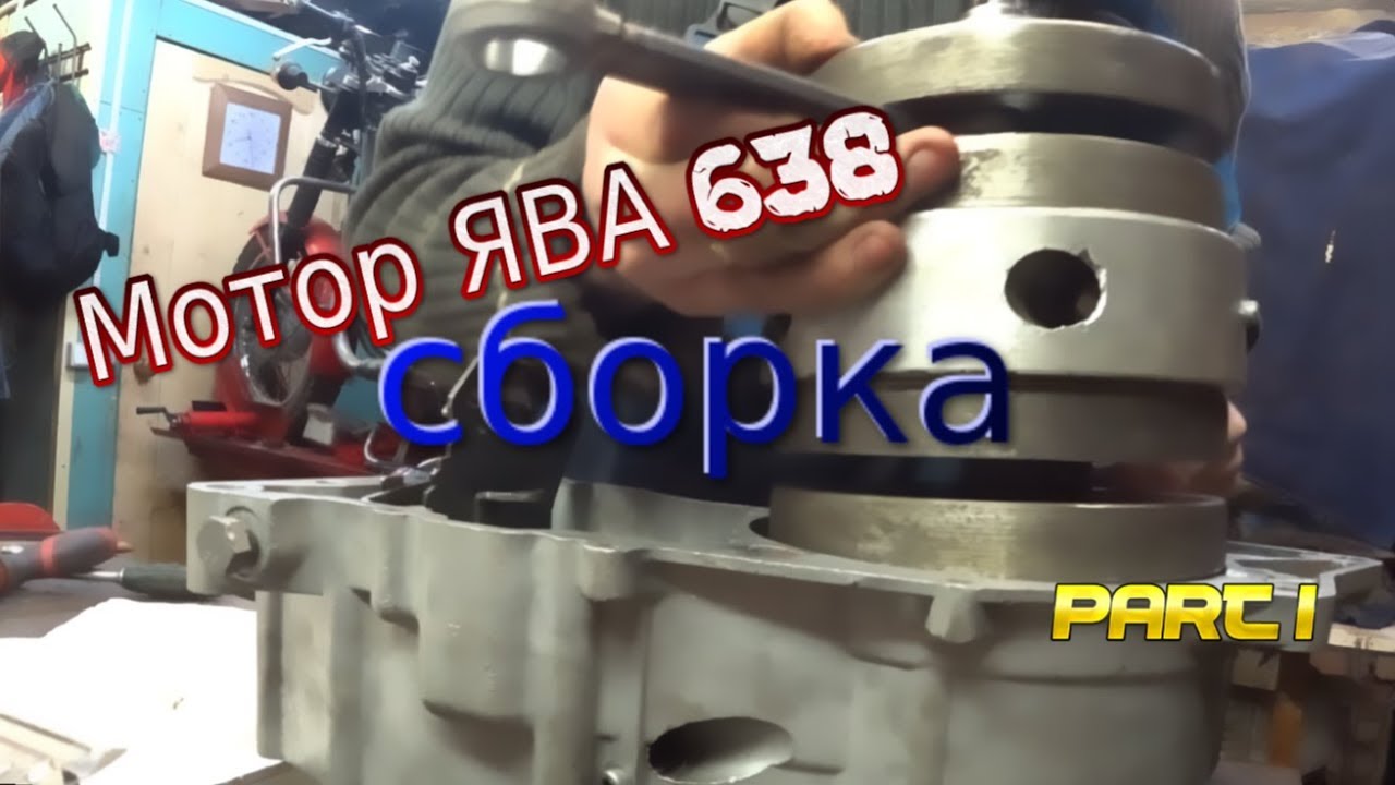 Подшипники ява 638 список Подшипники ява 638 список