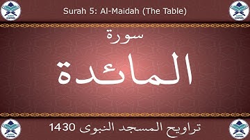 تراويح المسجد النبوي 1430 - سورة المائدة