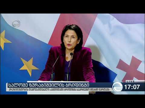 ზურაბიშვილი: ანწუხელიძის მსგავსი გმირების მხრებზე იდგა და დგას ჩვენი სახელმწიფობრიობა