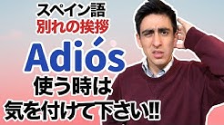 My Spanish School 簡単スペイン語レッスン Youtube My Spanish School 簡単スペイン語レッスン Youtube