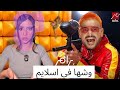 حلقه اسراء نبيل في رامز ليفل الوحش الحلقه المنتظره شاهد قبل الحذف