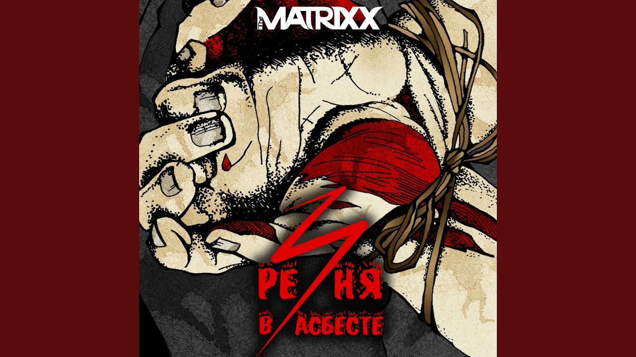 Regardez Резня sur YouTube Regardez Резня sur YouTube