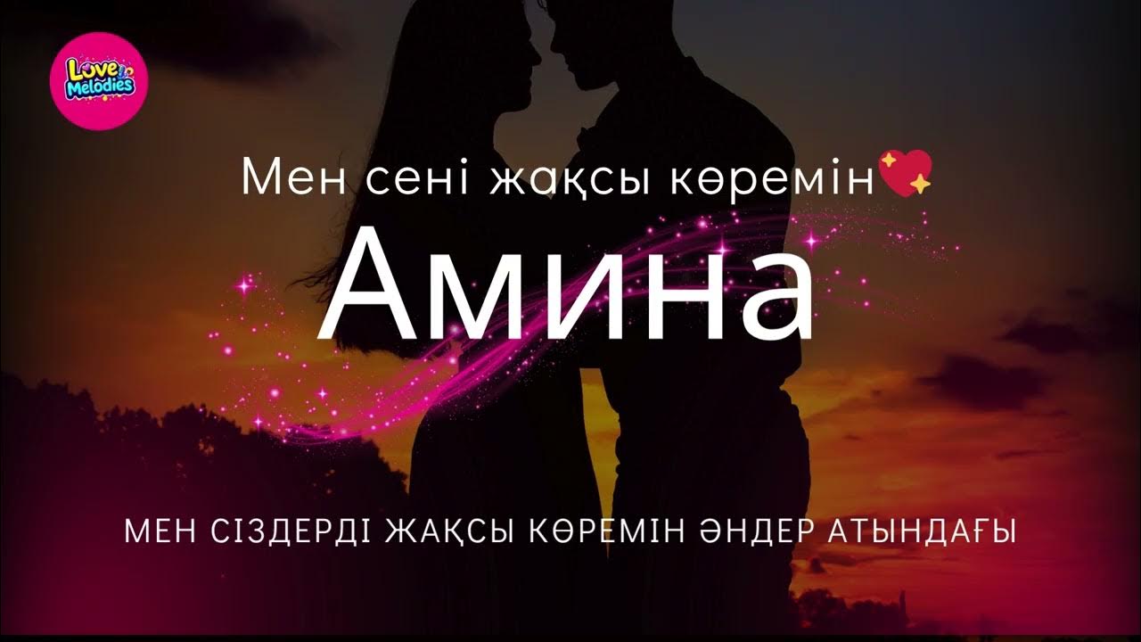 Мен анамның мысығын жақсы көремін