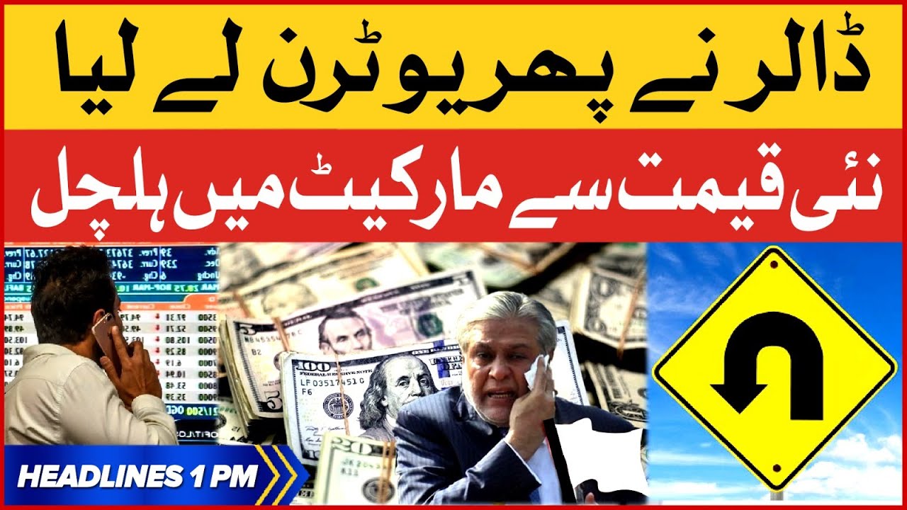 USD TO PKR, 3rd Oct: Today Dollar Price in Pakistan Rupee - BOL News