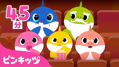 ピンキッツ Pinkfong 童謡と子どもの動画