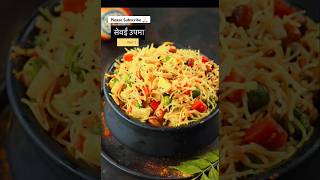 Sevai Upma 🍜 😘 #viral #food #secai #upma #youtubeshorts #recipe #india #shorts #cooking #couple