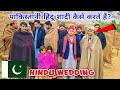 Hindu marriage ceremony in pak   hindu wedding vlog