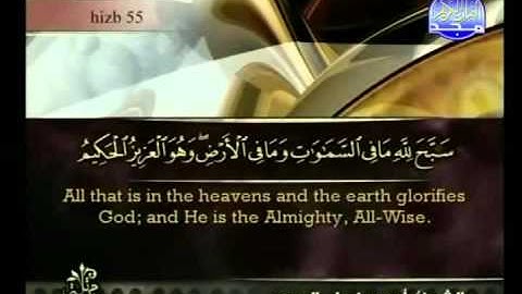 سورة الصف بصوت أحمد بن علي العجمي Surat As-Saff English translation HQ_HIGH.mp4