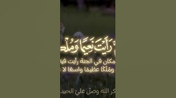 محمد صديق المنشاوي #سورة الانسان#تلاوت تفرح القلوب منها