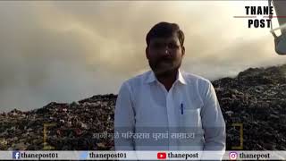Diva dumping ground catches fire again | Thane Post