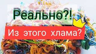 Пэчворк.Пицца.Хлам в дело.Арт полотно из отходов ткани.Видео-как создать полотно из обрезков и нитей