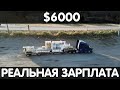 Реальная зарплата за неделю | Сколько можно заработать на своем траке | Дальнобой по США