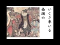 詩吟・歌謡吟「南海の美少年..天草四郎の唄(橋幸夫)佐伯孝夫