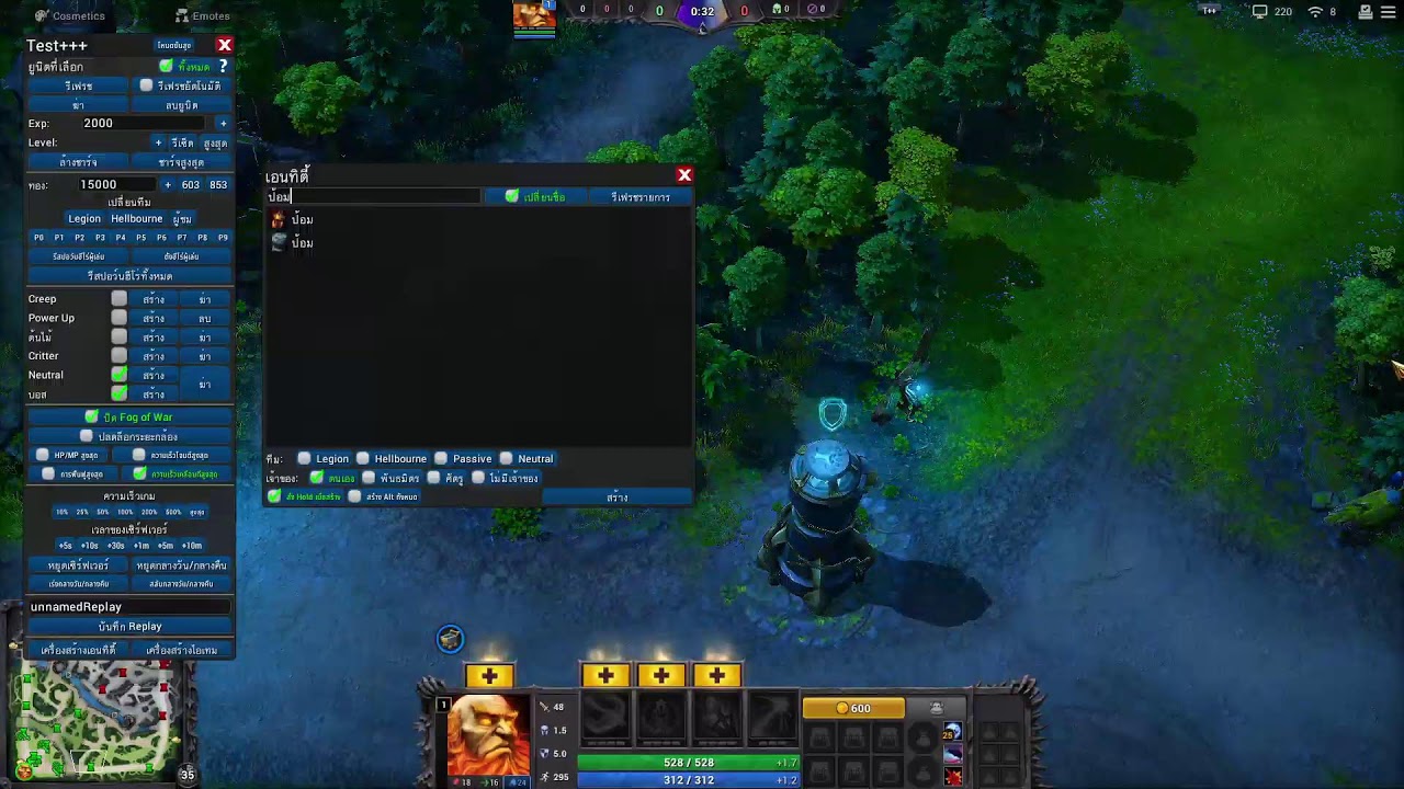 งีบ #honstream