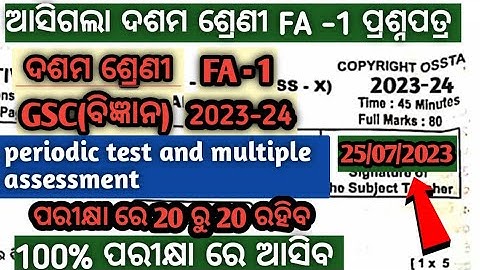 10th class science fa1 real question paper with answers 2023 class 10 science fa1 question ans 2023