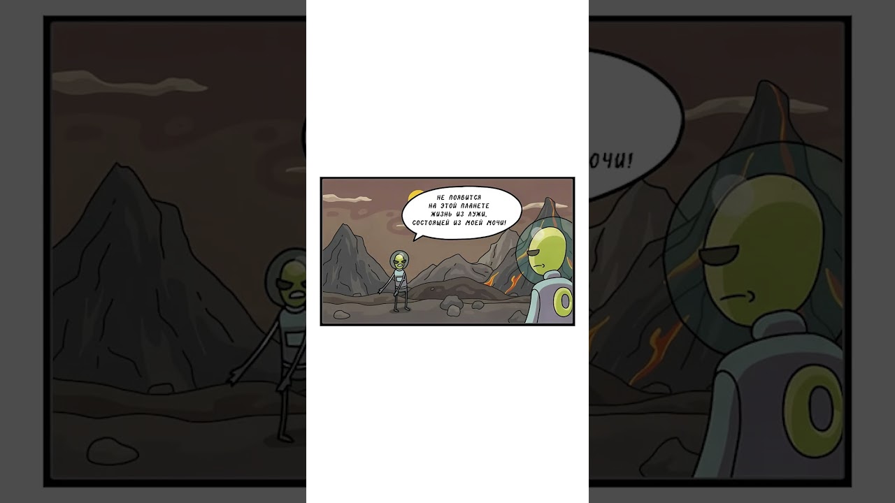 Жизнь из лужи