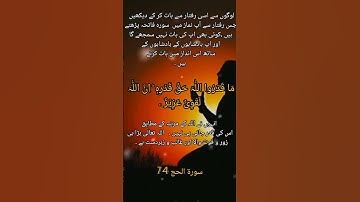 Al Quran ||سورة الحج|| syeda Bukharai5|| what's status |#Al Quran