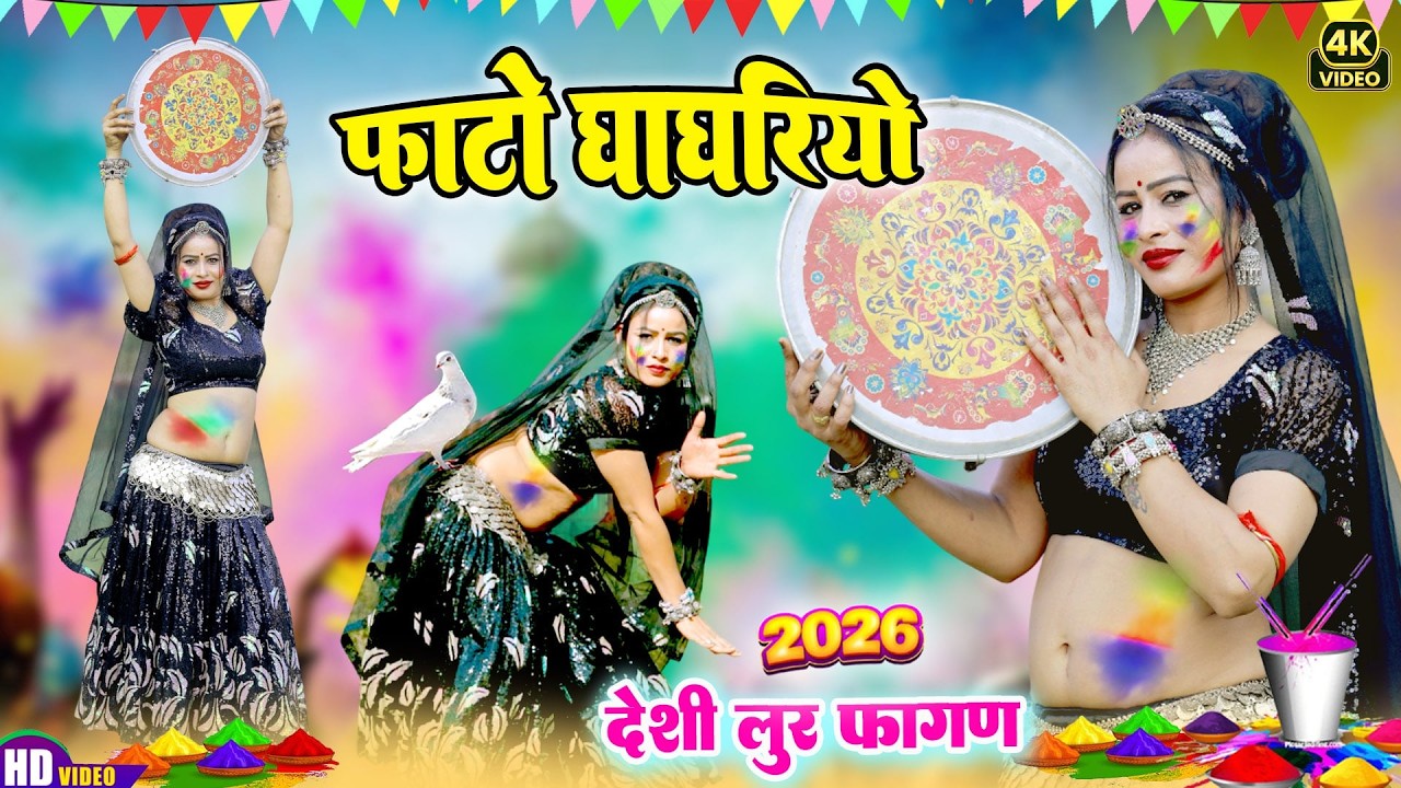 Fagan 2026 Top-10(मैना मेवाड़ी हिट्स)Nonstop Marwadi Fagan 2026 |Video Jukebox |Rajasthani Holi Geet