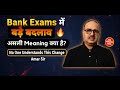 Bank Exams में बड़े बदलाव! 🔥 असली Meaning क्या है? | No One Understands This Change | Amar Sir
