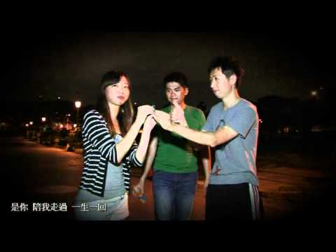2012-初夏-聚會-乾杯MV