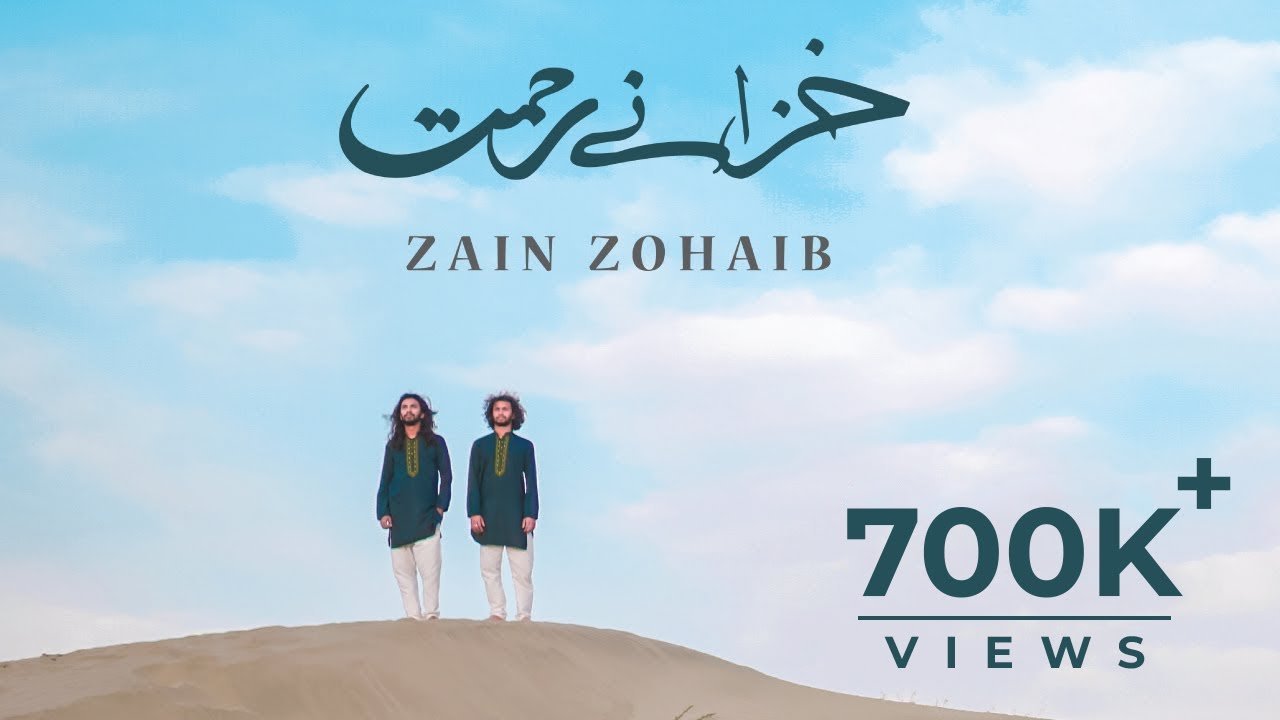 Khazan e Rehmat  Zain Zohaib  Ramadan Naat  Official 4K video