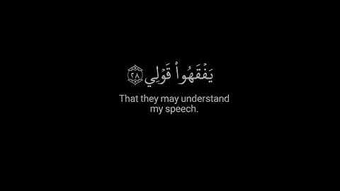 قران كريم شاشة سوداء من سورة طه (للقارئ شريف مصطفى)